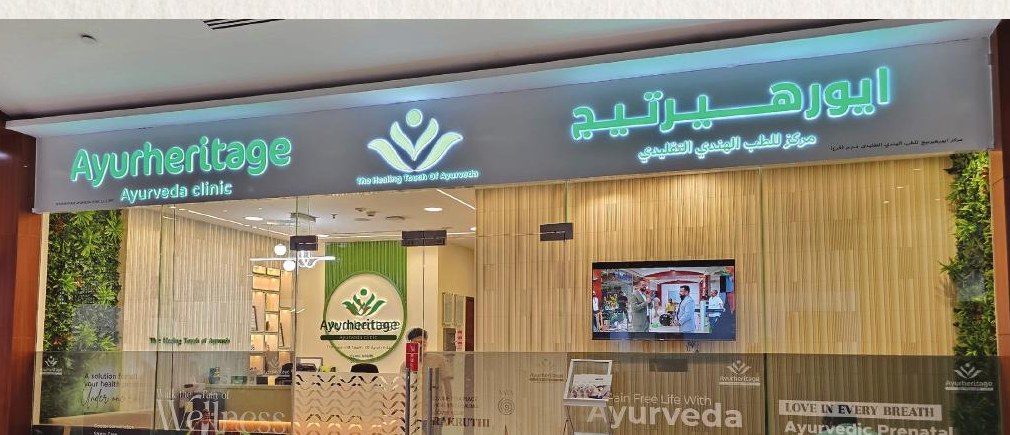 Ayurheritage Ayurveda Clinic signage