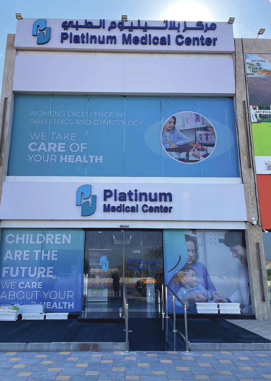 Platinum Medical Center building facade signage